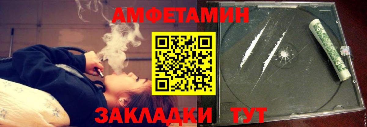 Amphetamine Premium Сертолово