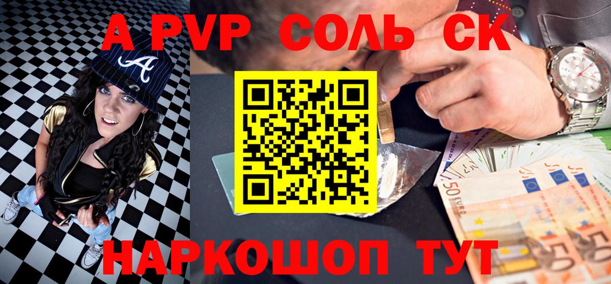 Alfa_PVP Crystall Сертолово