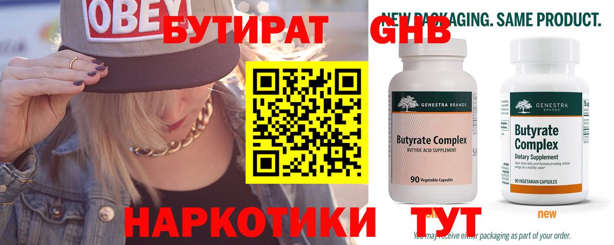 БУТИРАТ оксана Сертолово
