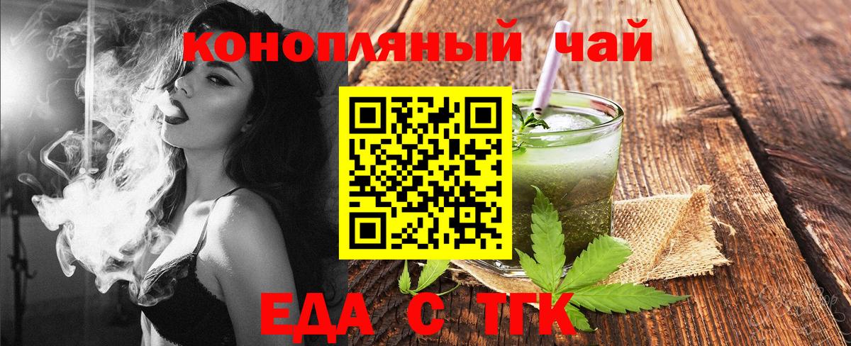 Еда ТГК конопля  Вход с VPN  Сертолово 