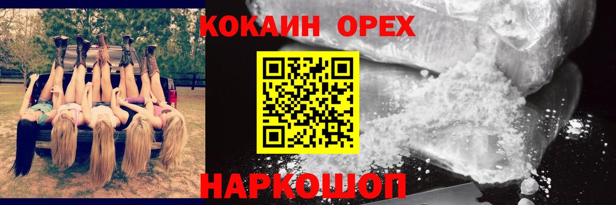 Cocaine 99%  Cocaine Эквадор  Сертолово  Вход с VPN 