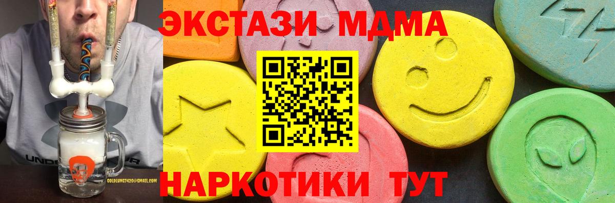 Ecstasy  Ecstasy 300 mg  Вход с VPN  Сертолово 
