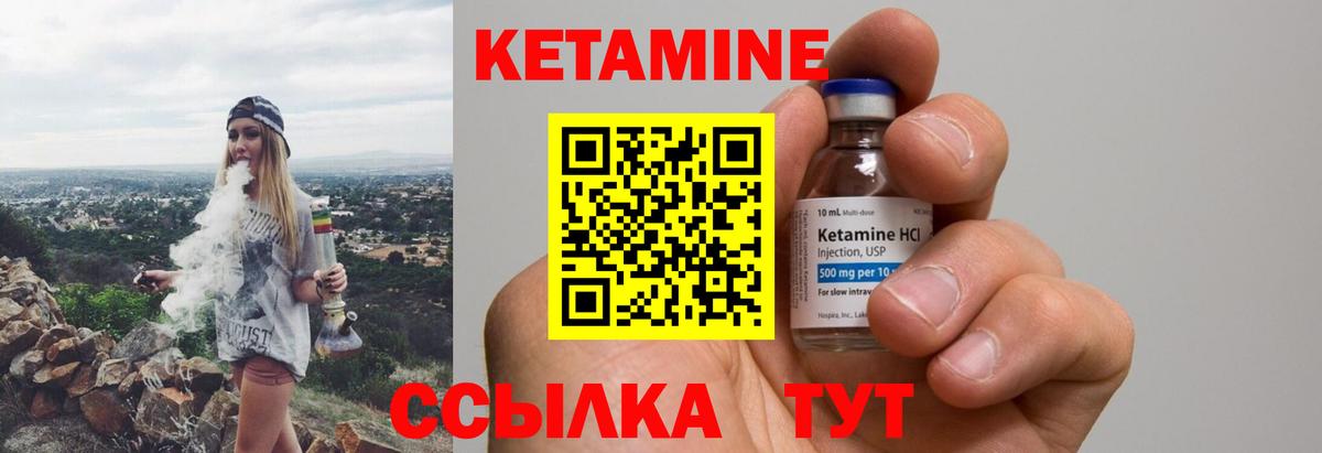КЕТАМИН VHQ  КЕТАМИН VHQ  Сертолово  Вход с VPN 