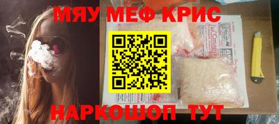 меф Бугуруслан
