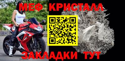 меф Бугуруслан