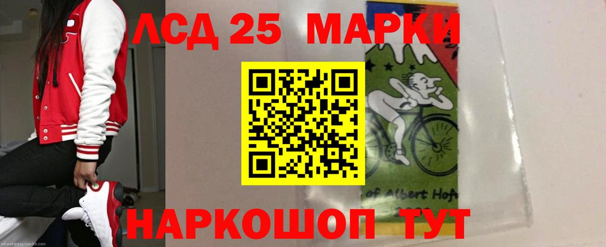 LSD-25 экстази кислота Сертолово
