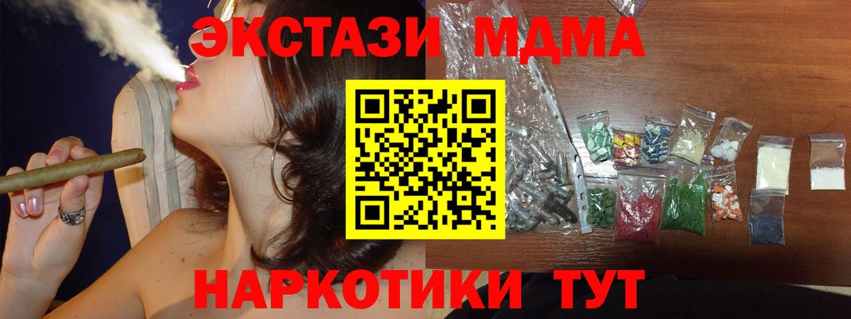 Сертолово  MDMA crystal  Вход с VPN 