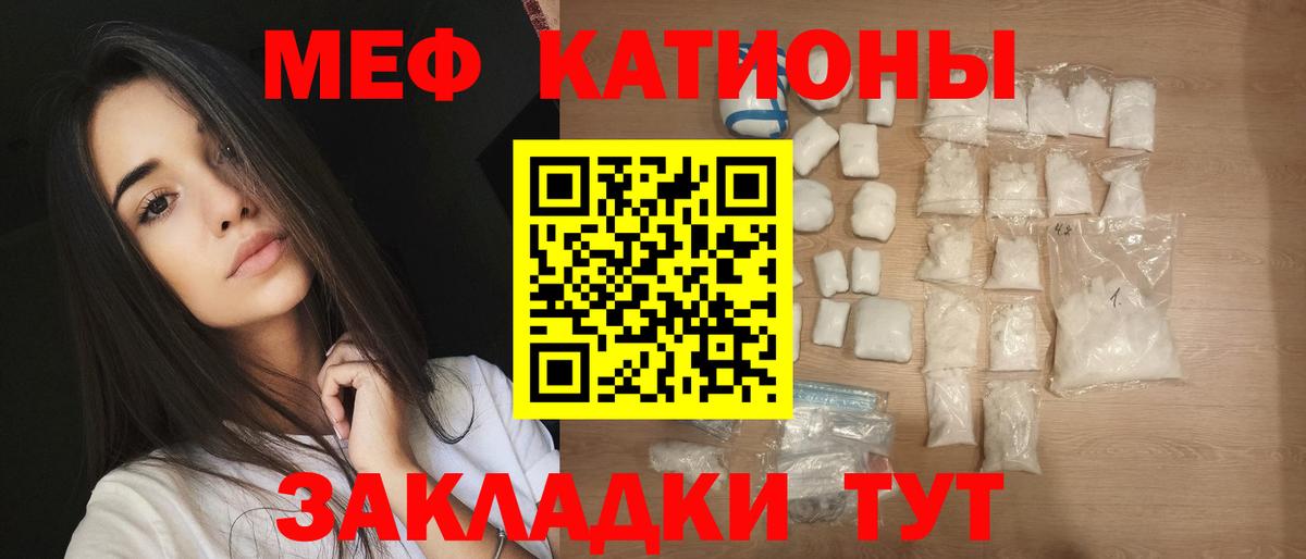 Меф кристаллы  Мефедрон мука  Мефедрон  Вход с VPN  Сертолово 
