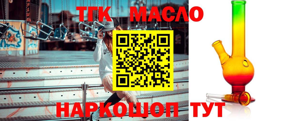 Сертолово  ТГК концентрат  как найти   ТГК гашишное масло  Вход с VPN 